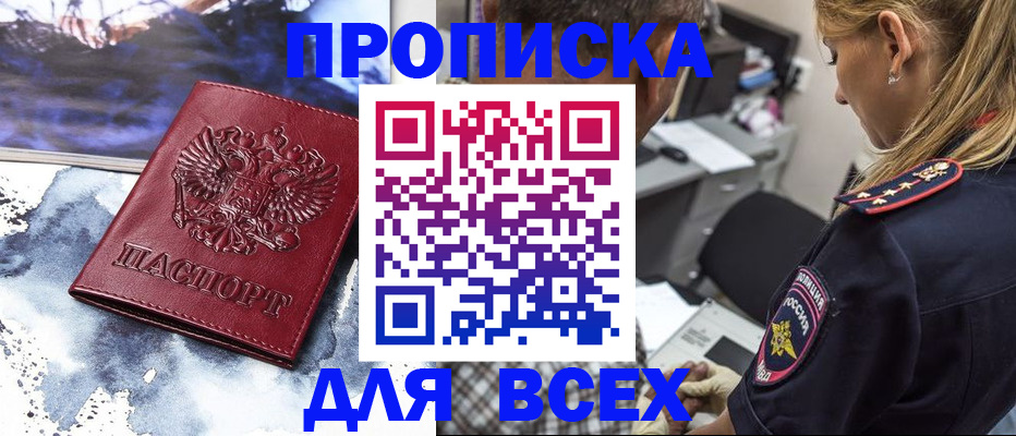 временная регистрация адрес в Семикаракорске