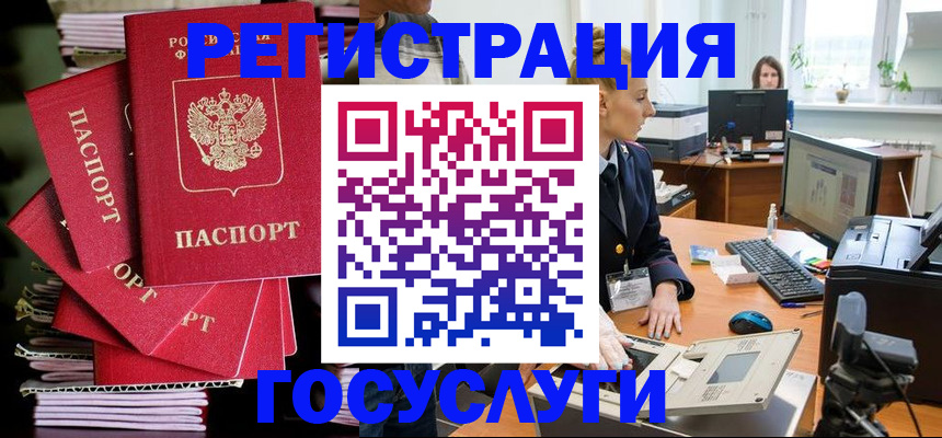 прописка для школы в Семикаракорске