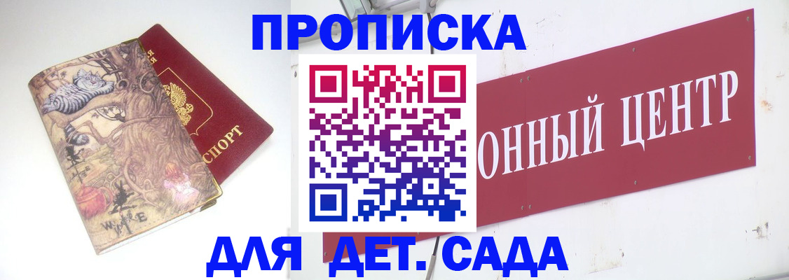 прописка штамп в Семикаракорске